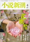 shintyou14-04